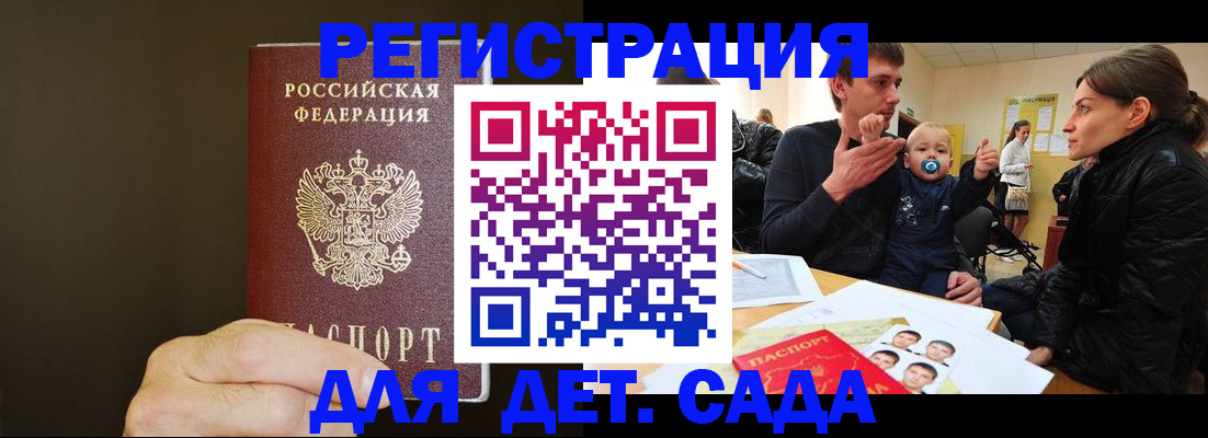 временная регистрация в Данилове