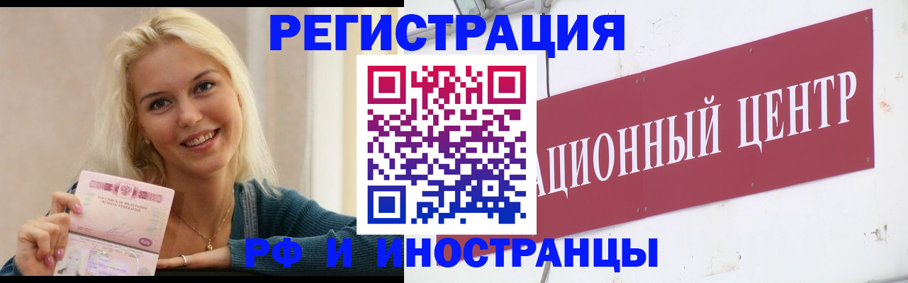 временная регистрация поиск в Данилове