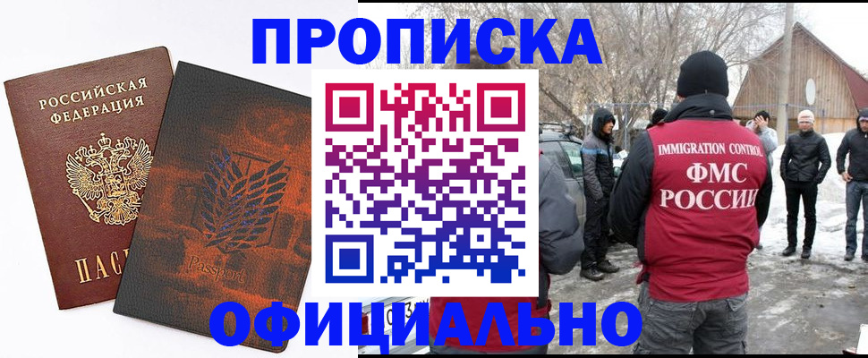 прописка от собственника в Данилове