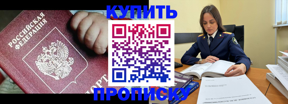 прописка поиск в Данилове