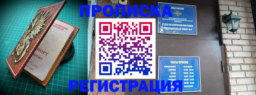 временная регистрация собственник в Данилове